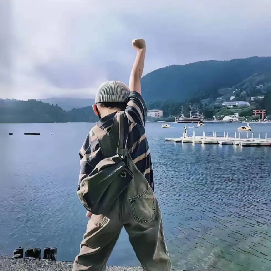 湫
