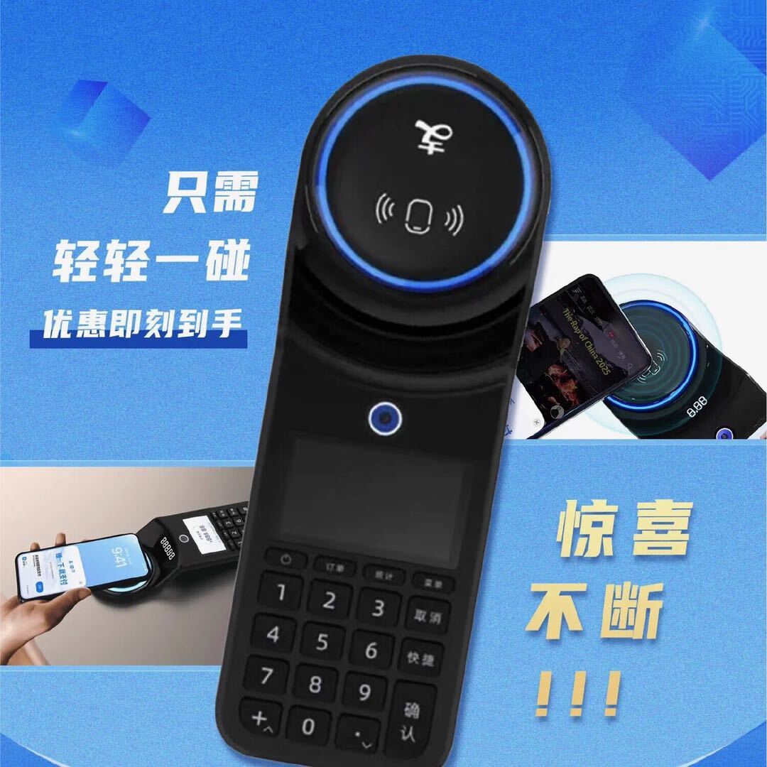 碰一碰商务-李经理