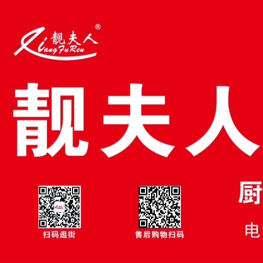 靓夫人家电广西服务中心 李宏智