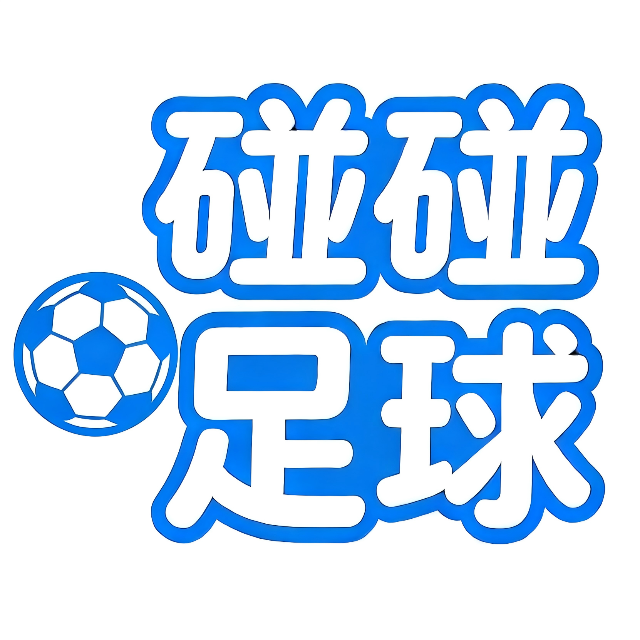 碰碰足球图标