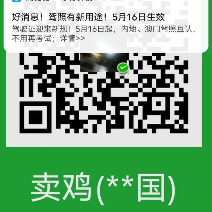 卖鸡。