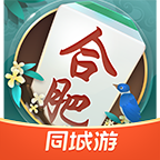 同城游合肥麻将 Logo