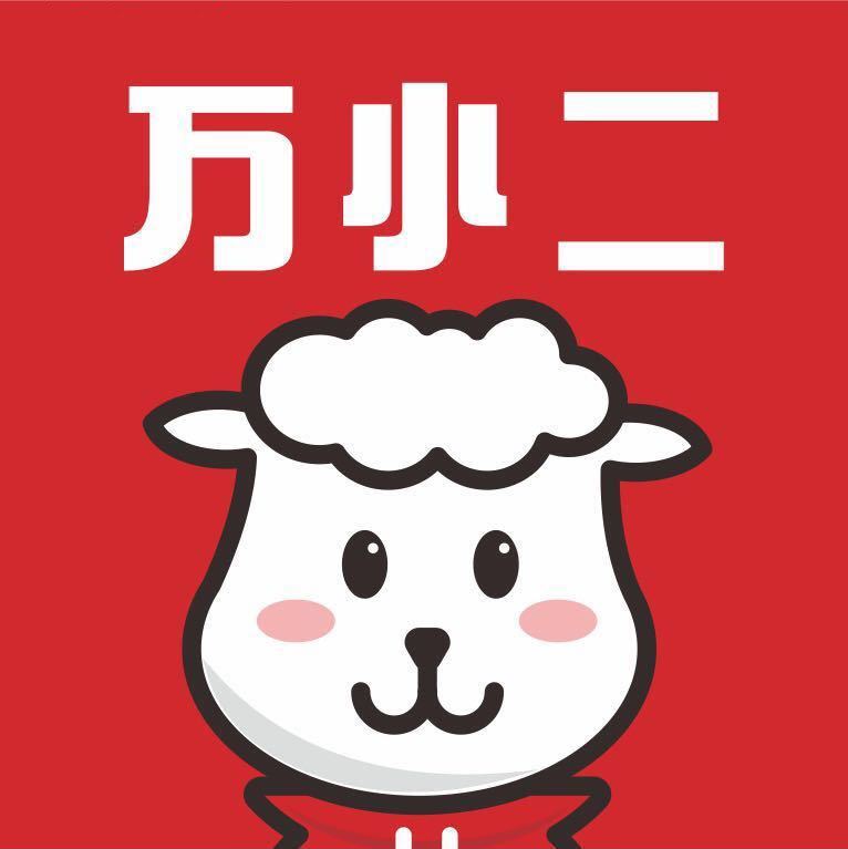 万小二