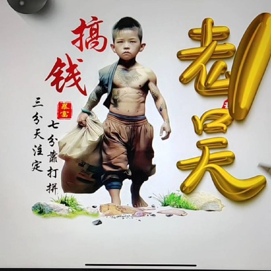 wu? （与）伦比！不如交心一个人