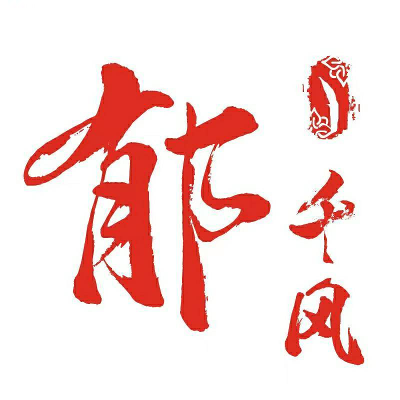 郁千风 | 福鼎白茶