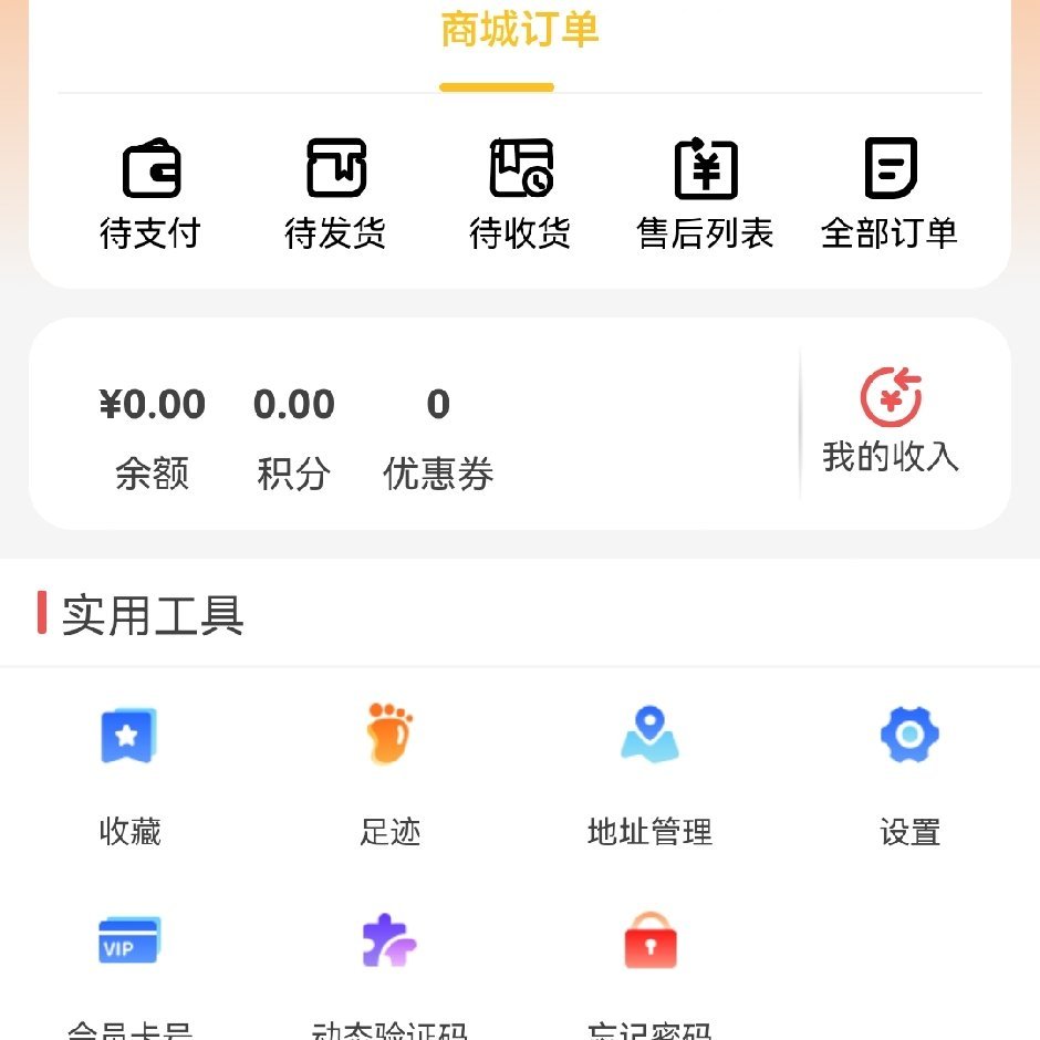 贾海秋小程序私域运营
