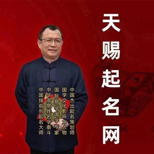 天赐起名网