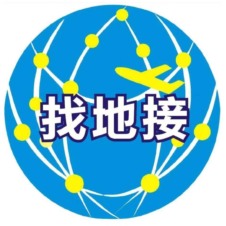 找地接  运营  纵享山河