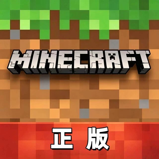 你的世界正版游戏