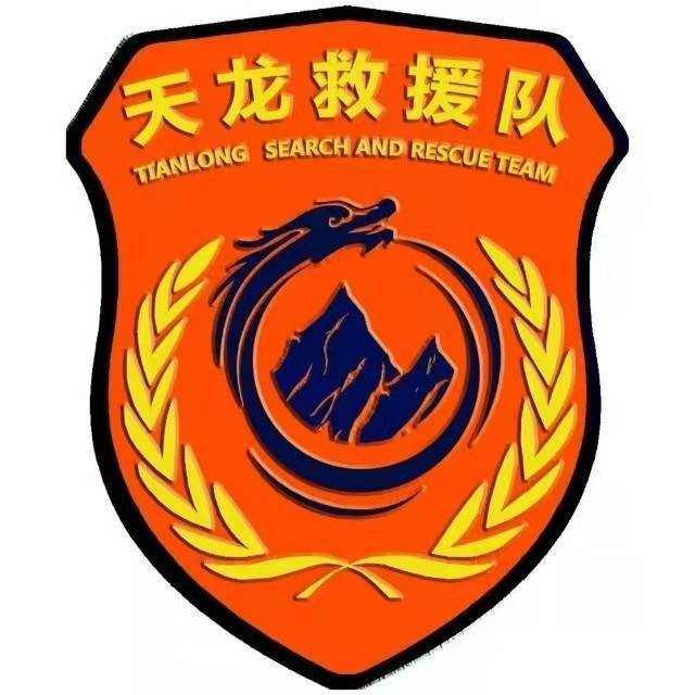 山阴县天龙救援队（SY-TLSAR）