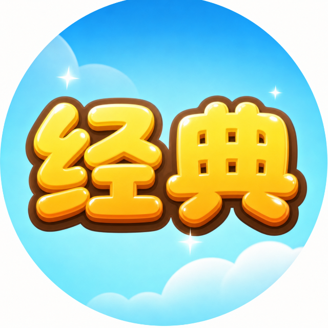经典农场加速模式