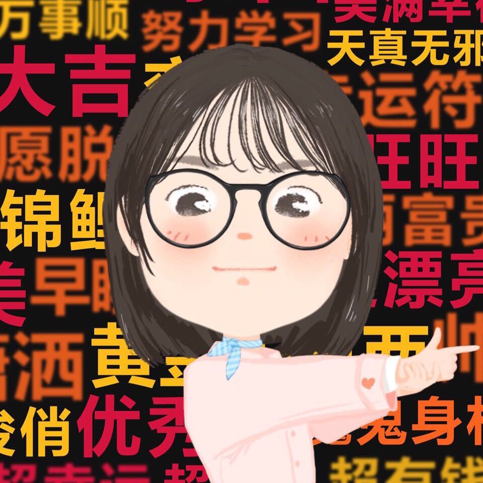 🐞刘小贱🐞