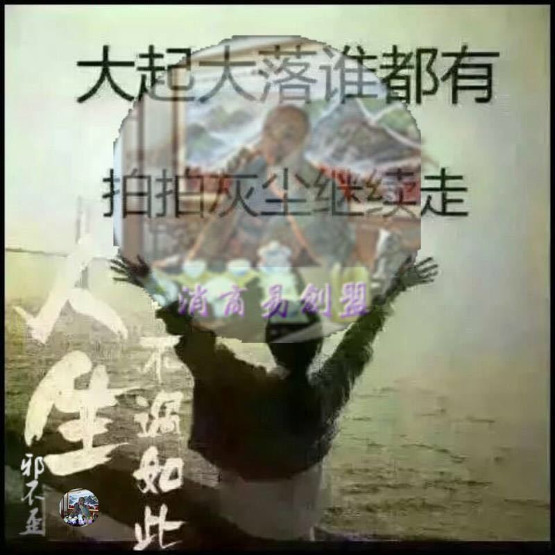 邪不歪