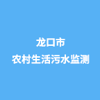 烟台市壹道智能科技有限公司