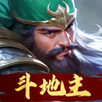 同乡斗地主