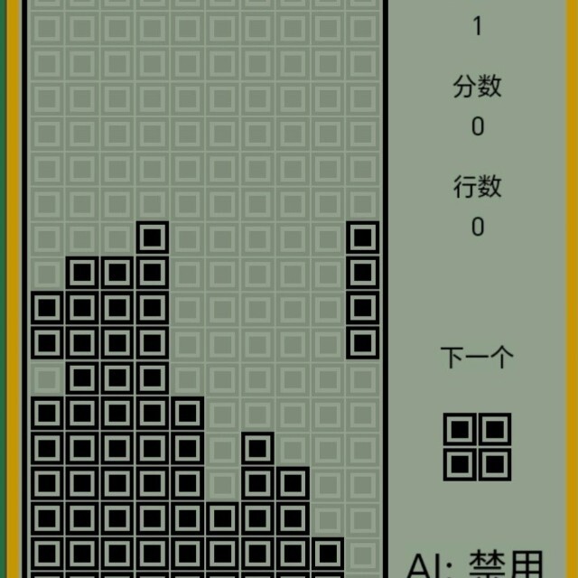 俄罗斯方块像素