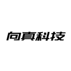 河南向真科技有限公司