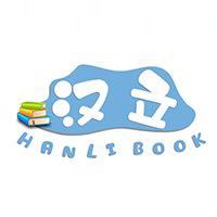 汉立图馆馆长 - 有事加 图书管理员