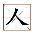 拼字词汇训练软件