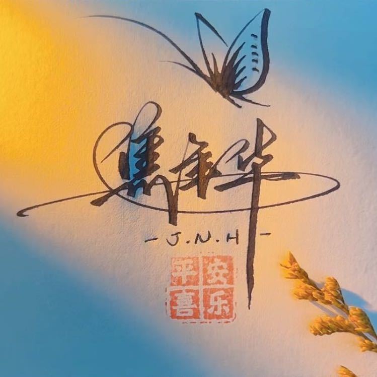 华·超级体🇨🇳