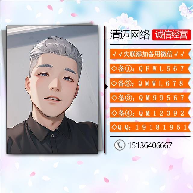 清迈网络（失联看图）