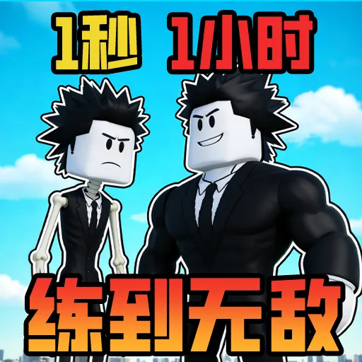 一秒快一点小游戏图标