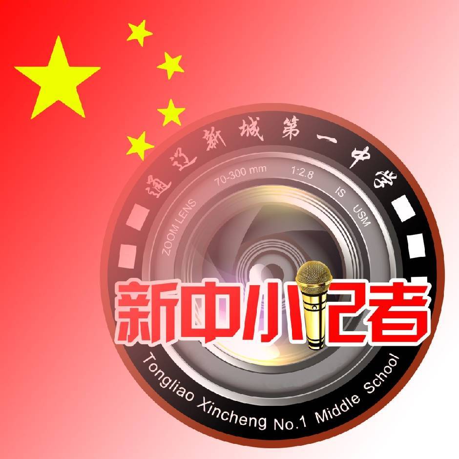 新中小记泽