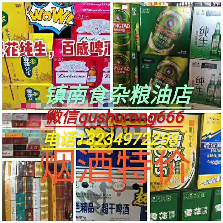 镇南粮油食杂商店