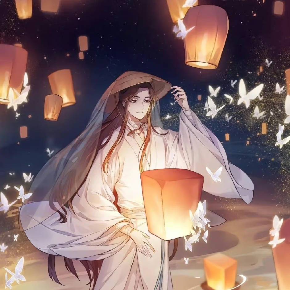 细水长流