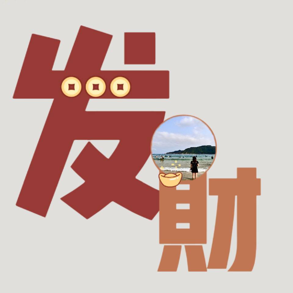 渣渣沫