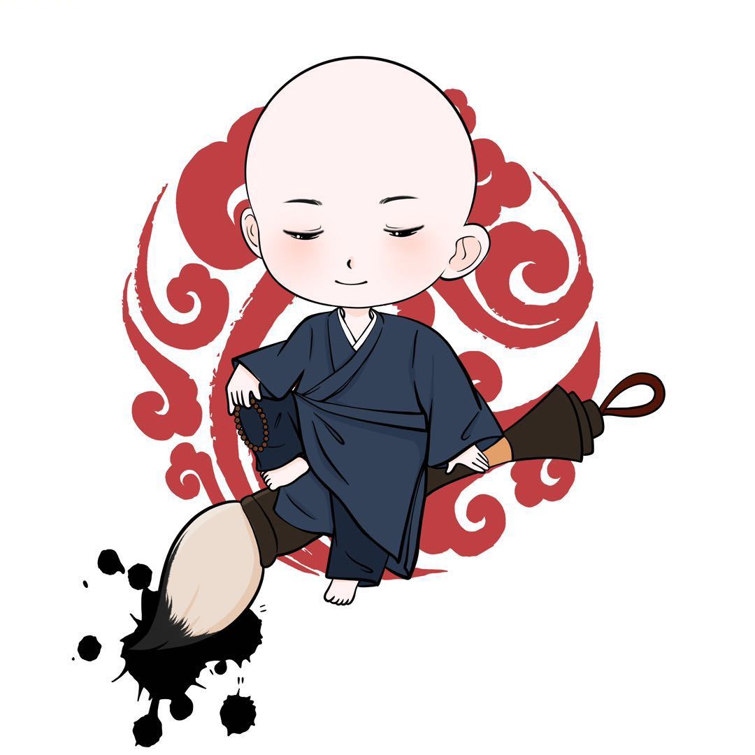 演然