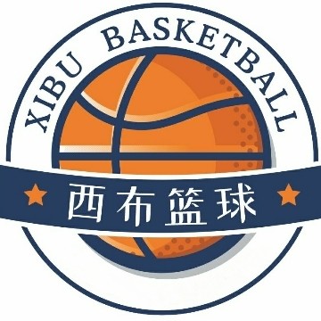 西布篮球（8.27男篮欧锦赛）