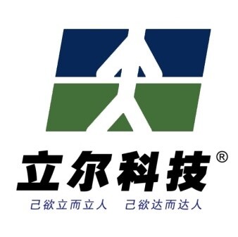 立尔科技高