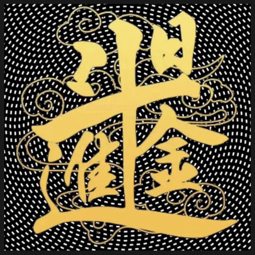 宋宇宬