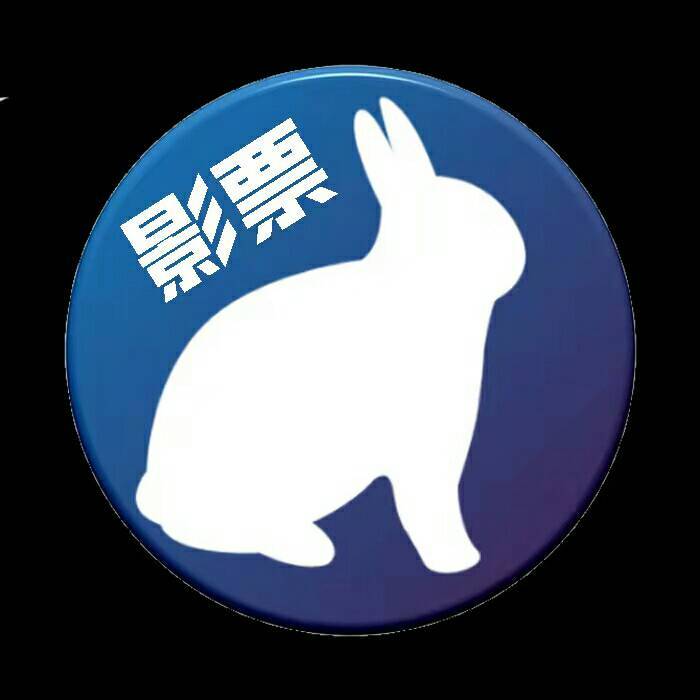 兔子电影票