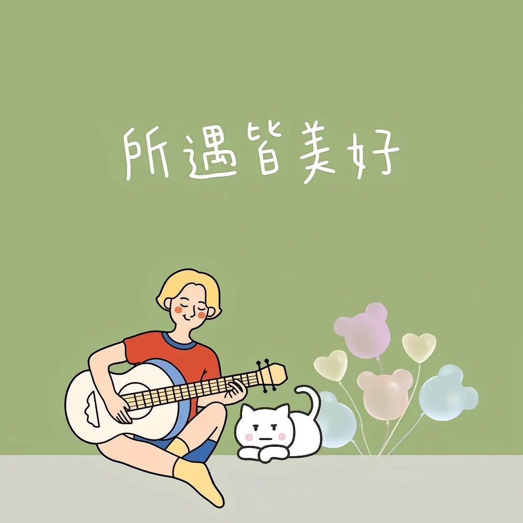 小羊苏西