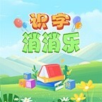 一起识识字