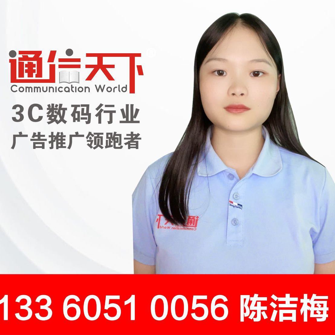 World Communication 翻译 陈洁梅