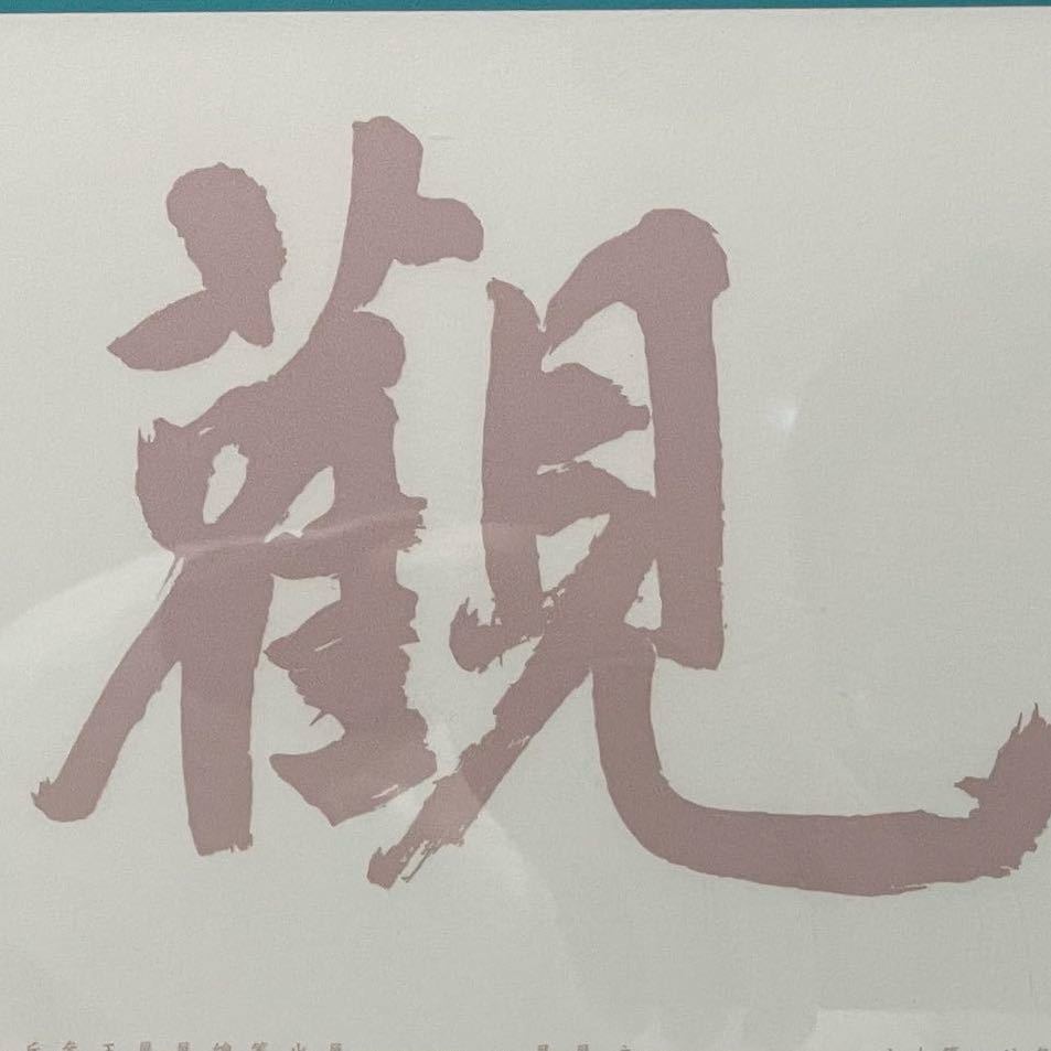 海星