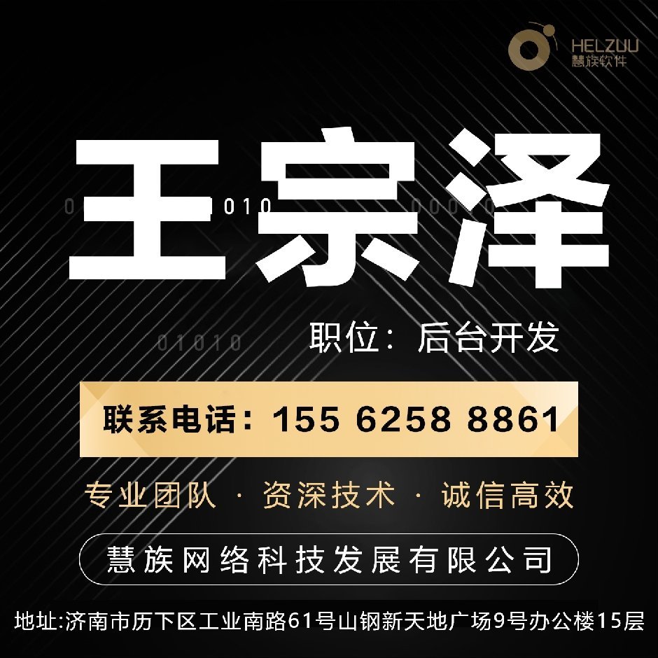 慧族 - 王宗泽