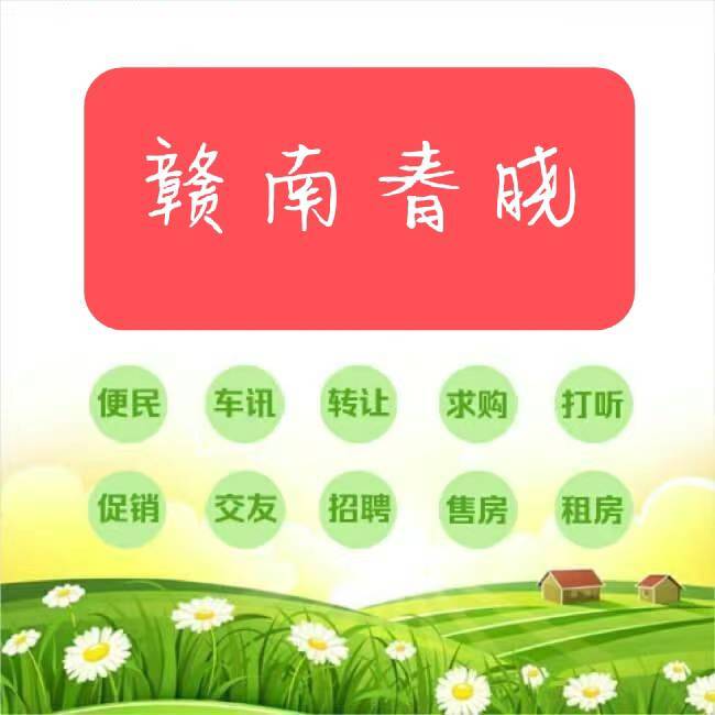 赣南春晓