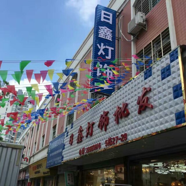 A日鑫灯饰批发一18965879616