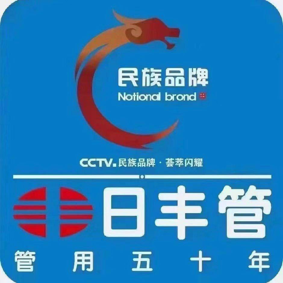 罗金龙-施耐德开关，日丰管