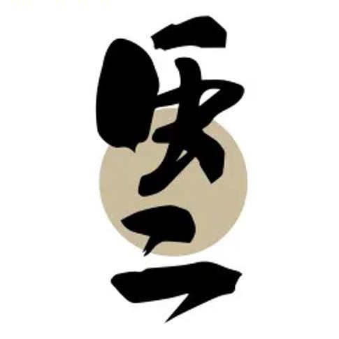 三七