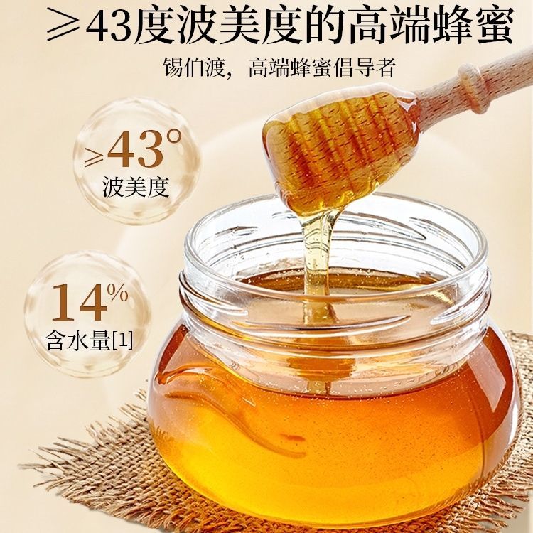 新疆好蜂蜜（奇蜂堂）