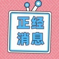 佛系推卡随缘回复