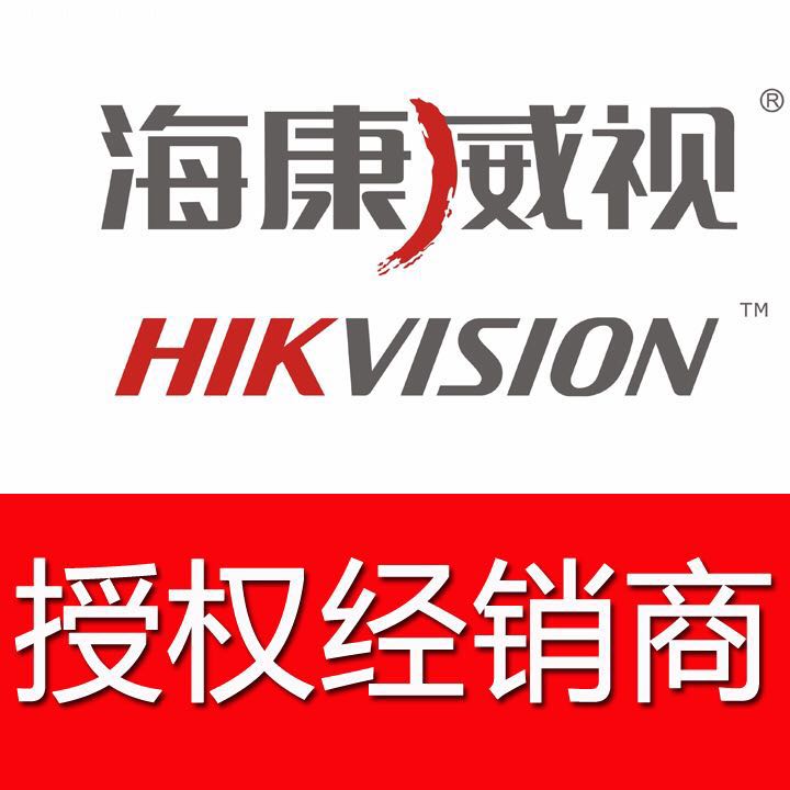 A海康雷垚安防工程www.sdleiyao.cn