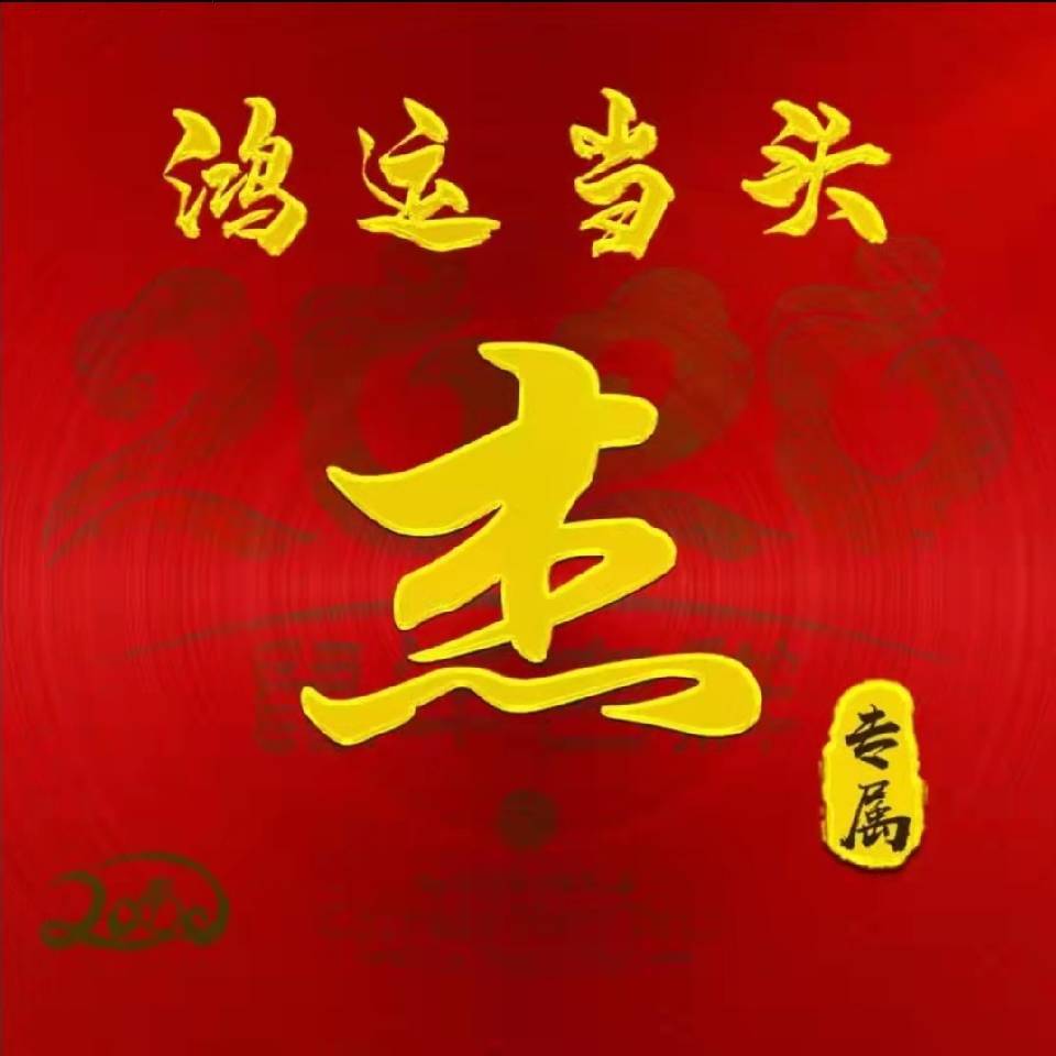 用戶頭像