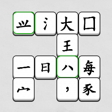 汉字天天拼 Logo