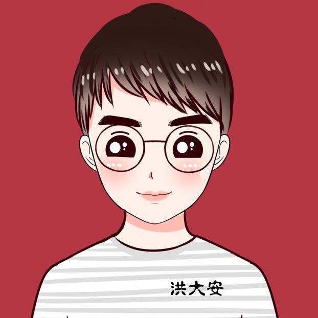 洪大安